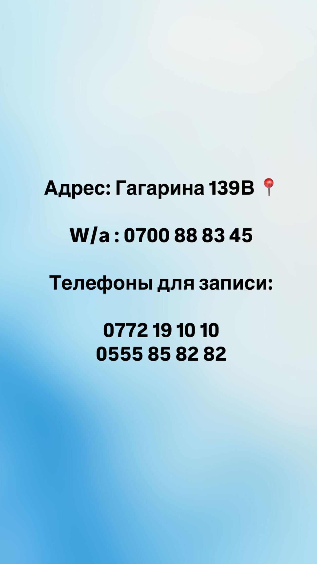 Контакты и результаты работы